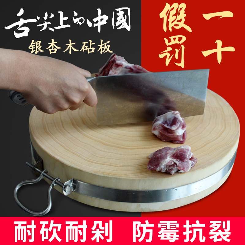 整实木银杏木砧板一物一拍
