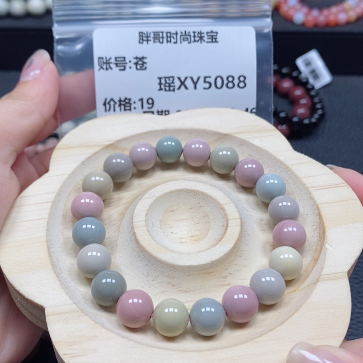 【闪购商品】石英质玉手串未镶嵌苍5088