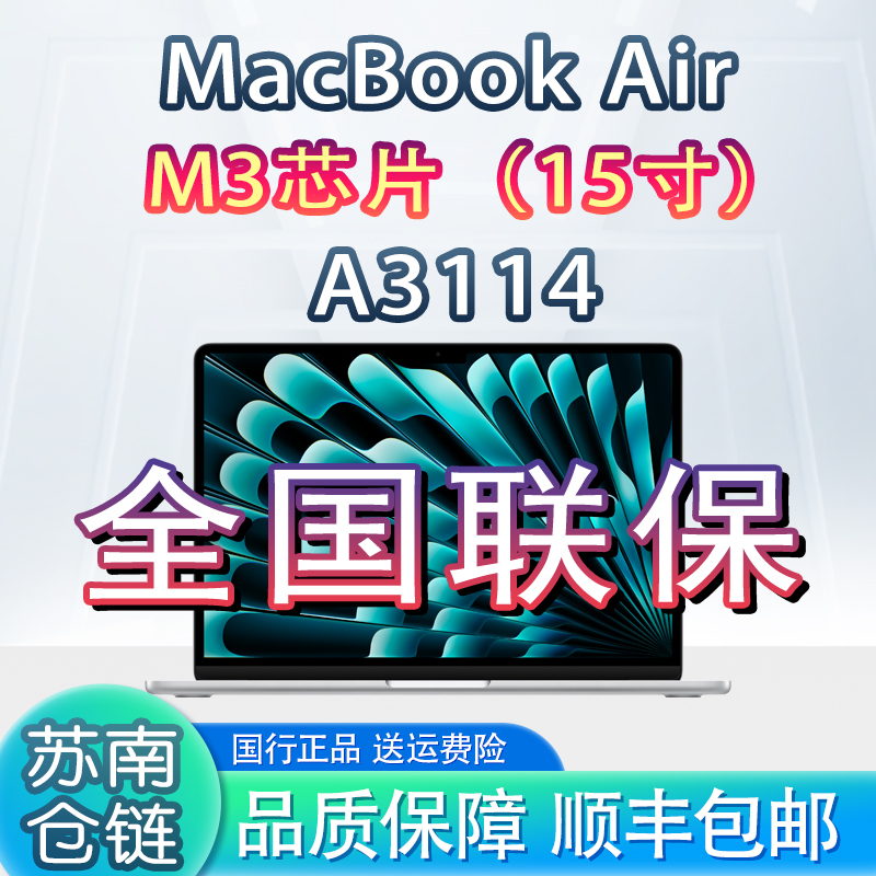 准新品 Apple/苹果 15寸MacBookAir M3芯片超清大屏商务剪辑办公