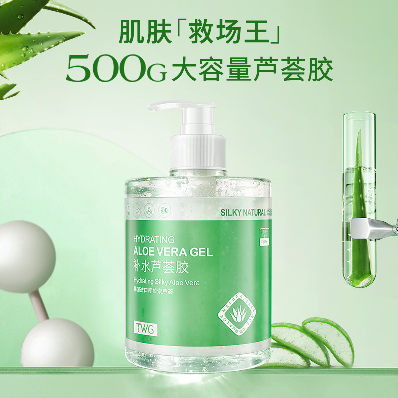 TWG芦荟胶500g面霜补水芦荟舒缓