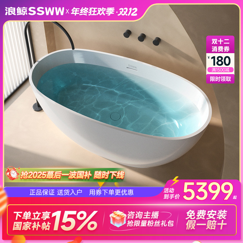 浪鲸一体独立式人造石浴缸成人家用别墅民宿酒店椭圆形PMMA高分子