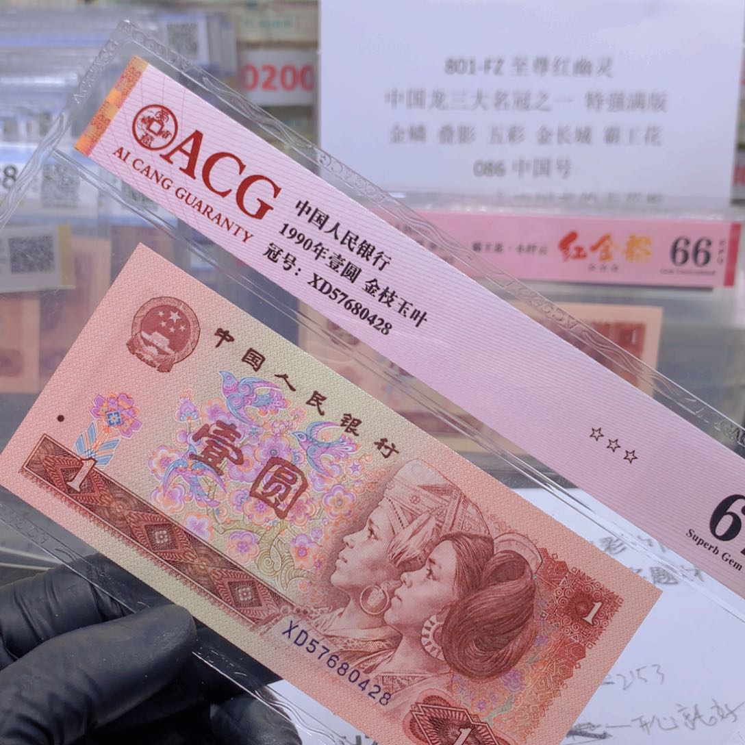 Ⅴ****n阿龙说钱币精品专场