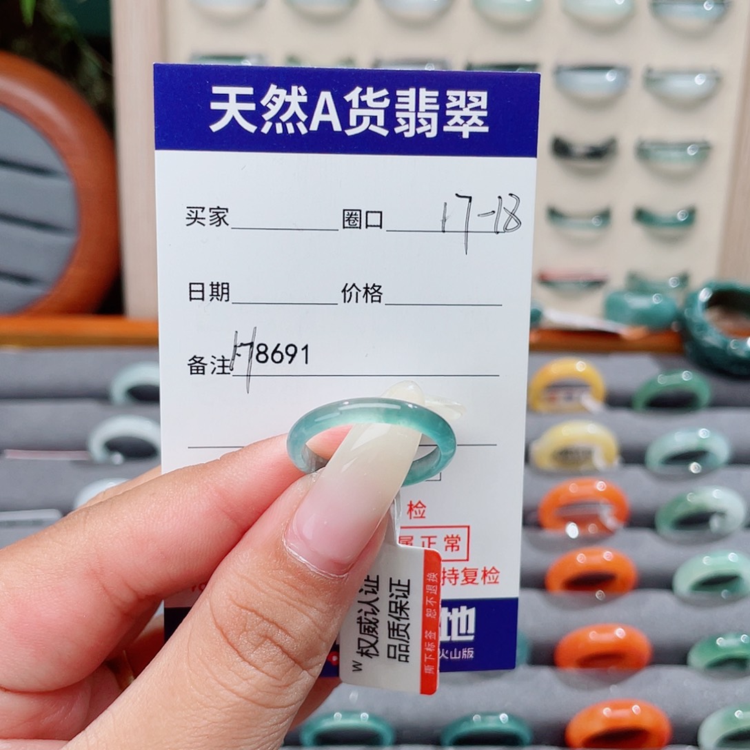 栖****翡翠未镶嵌戒指H8691