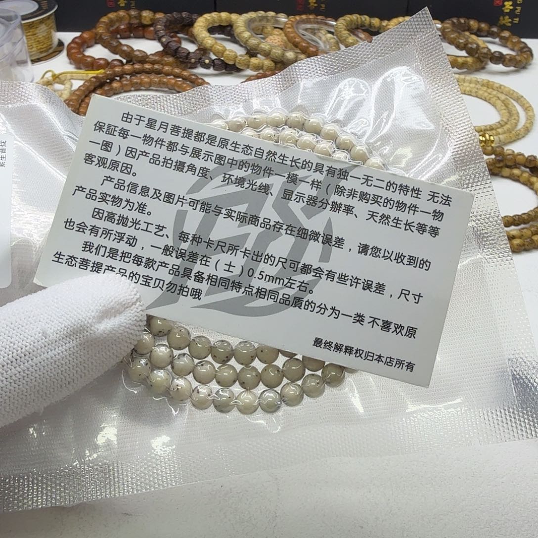 吊坠星月菩提18梵天糯冰双留白龙蛋6圆108