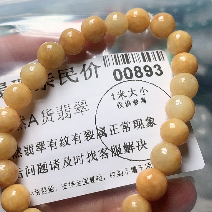 翡翠吊坠(不含链)未镶嵌000000893