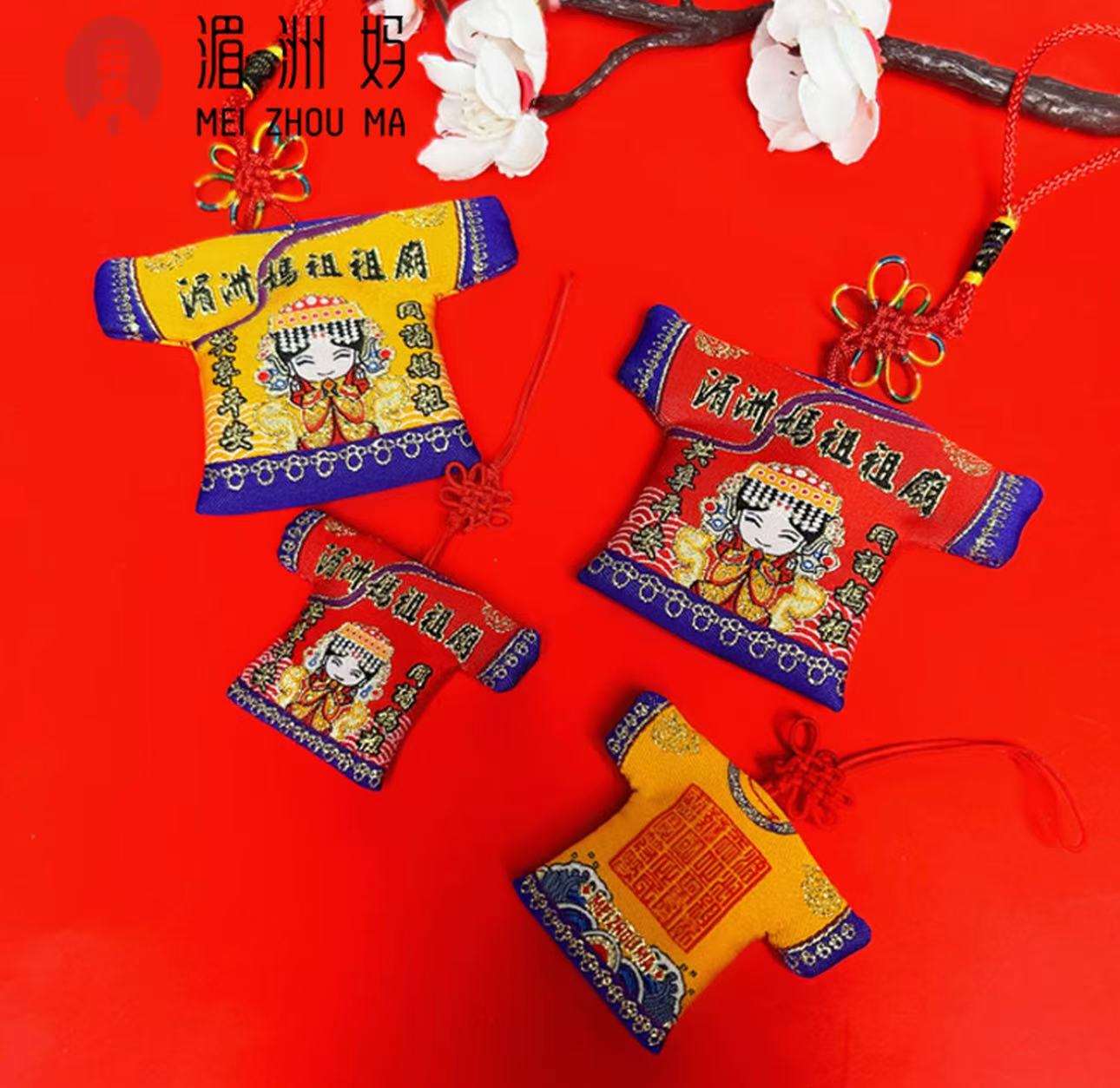 湄洲妈祖正品手工小神衣小福衣挂包车挂件平安纳福袋红黄刺绣