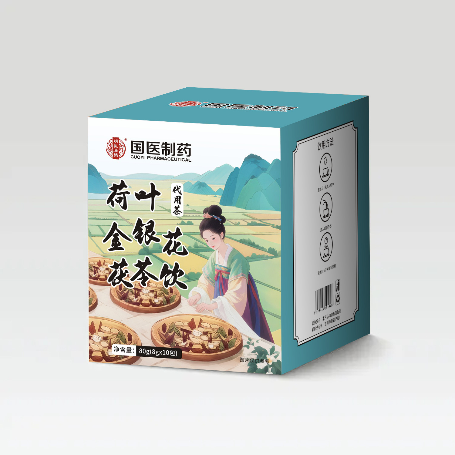 1盒国医制药荷叶金银花茯苓饮茶包版藿香玫瑰