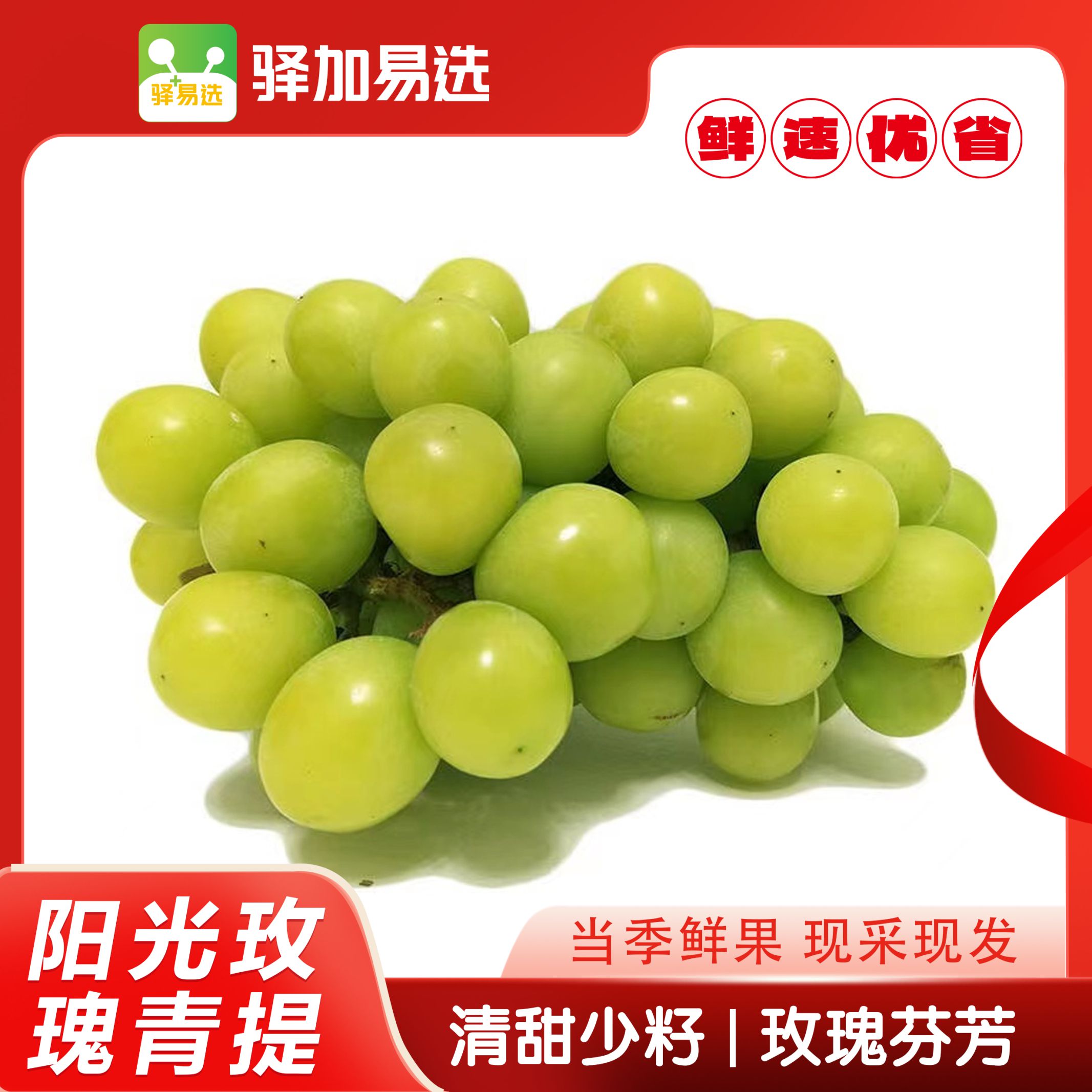 【阳光玫瑰】颗颗凝炼玫瑰香，连皮都甜脆！产地直发CLNY