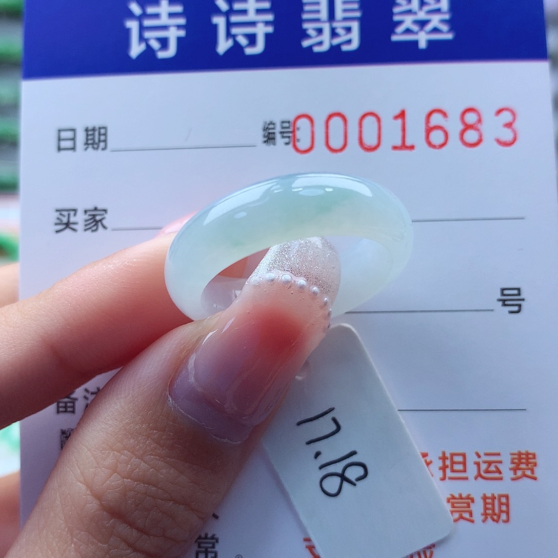 翡翠戒指未镶嵌17.18号