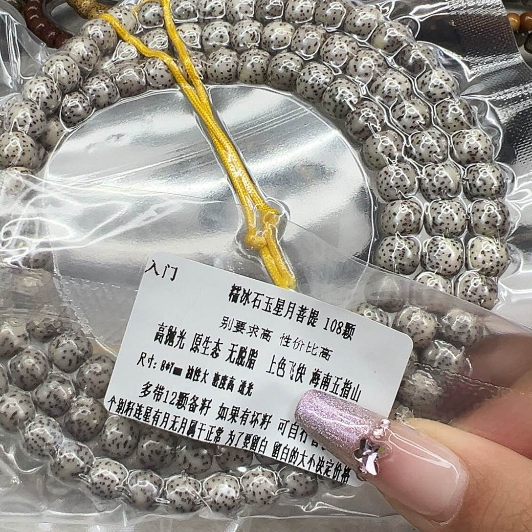 手串星月菩提22入门星月菩提87-108