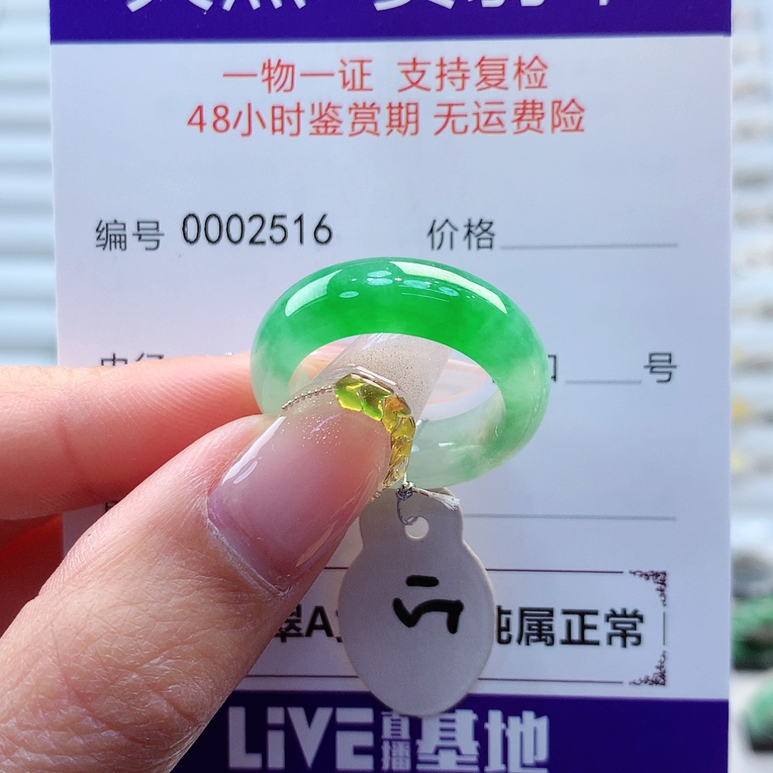 翡翠戒指未镶嵌澄*缅甸