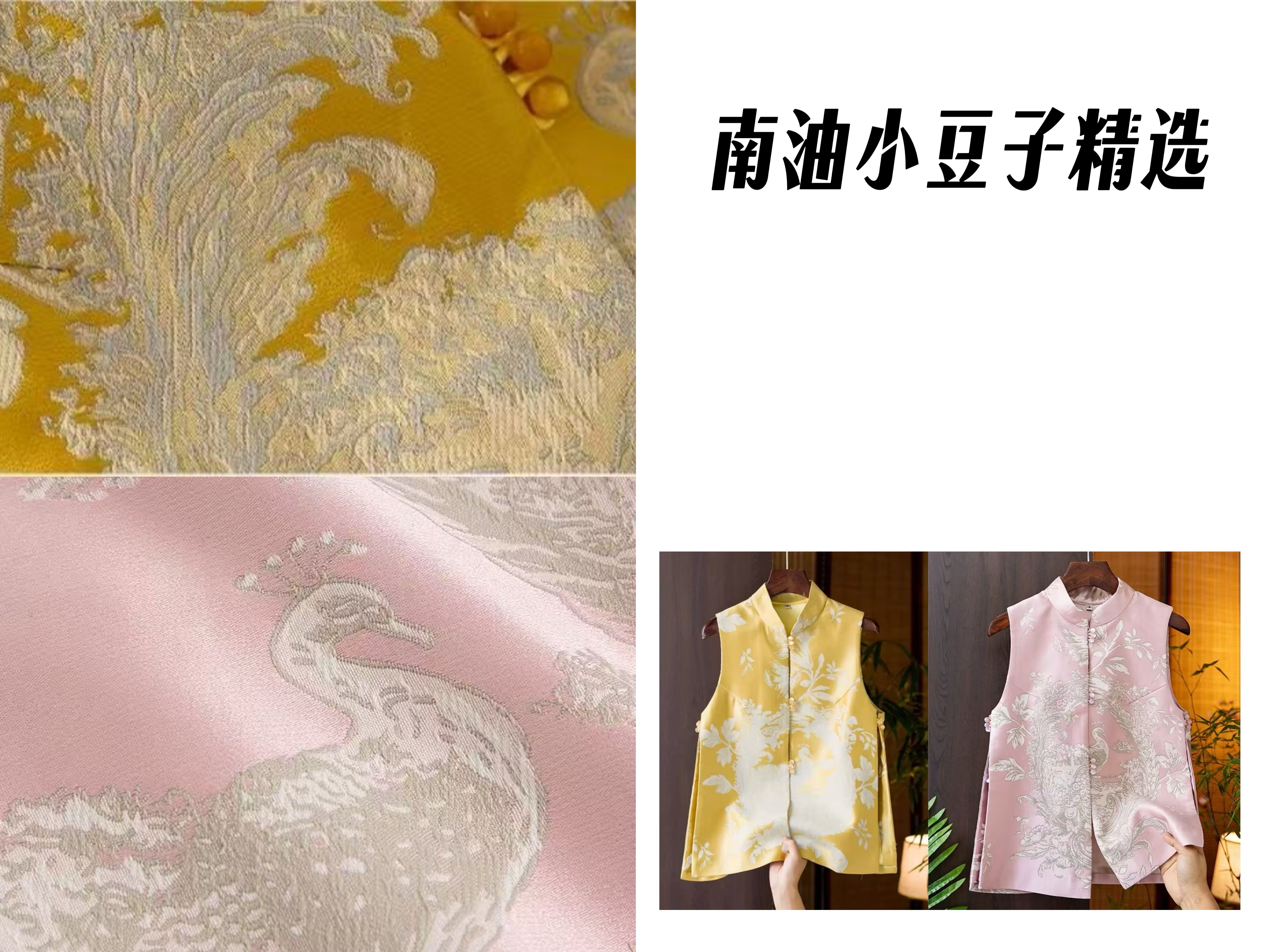 【南油小豆子精选】中国风复古复古提花旗袍马甲免烫唐装网红马夹