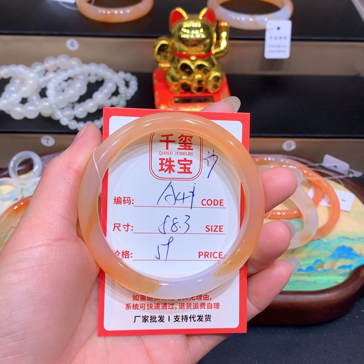 玛瑙/玉髓手镯未镶嵌