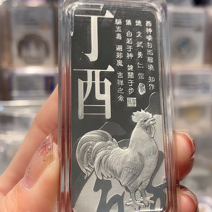 纯银鸡年100克银条盒证齐