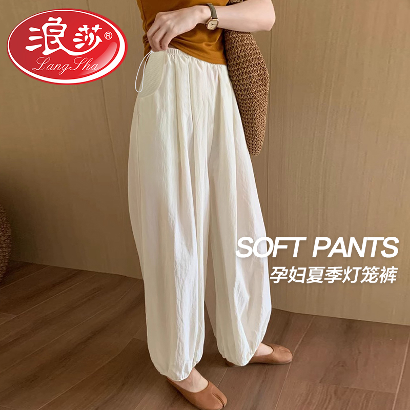 孕妇裤薄料夏季垂感灯笼裤2025夏季新款高腰显瘦百搭韩版孕妇裤子