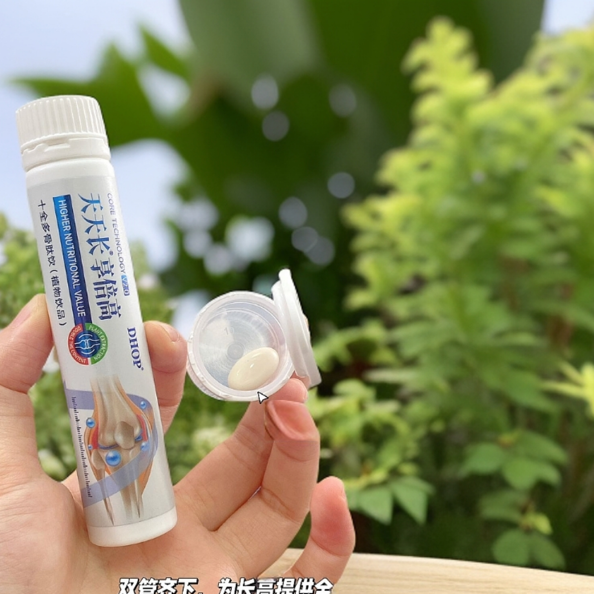 DHOP-天天 长-享倍 高饮