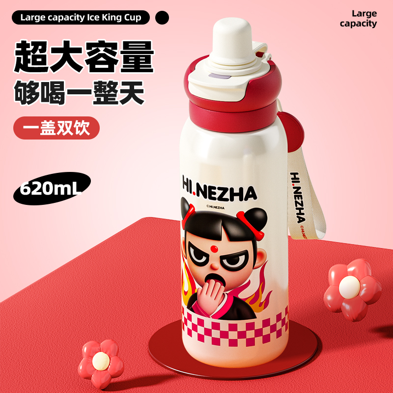 【官方正品授权】哪吒儿童便携吸管双饮大容量上学用保温杯喝水杯子