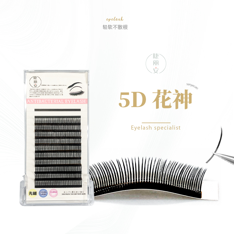 睫丽安5D花神天鹅绒单根多取嫁接睫毛不散根网红漫画超软混合装