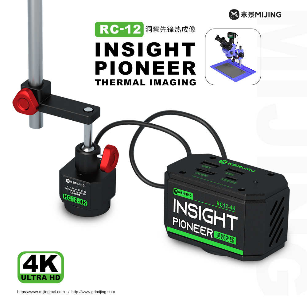 【啊强优选】米景RC12红外热成像手机维修可调焦距双画面同步4K高清