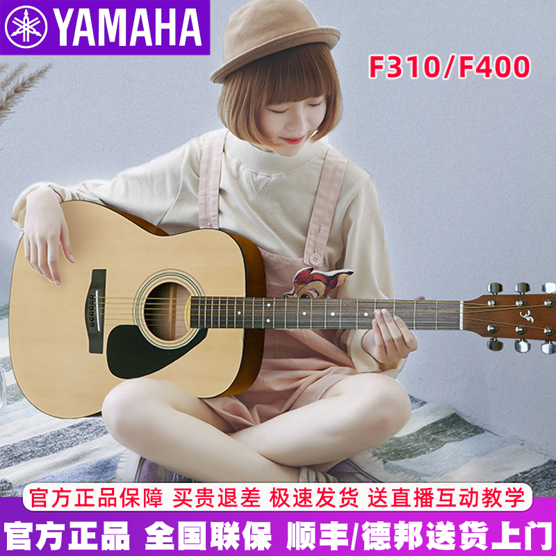 雅马哈吉他f310正品民谣初学者入门41英寸f600电箱学生女男木吉他