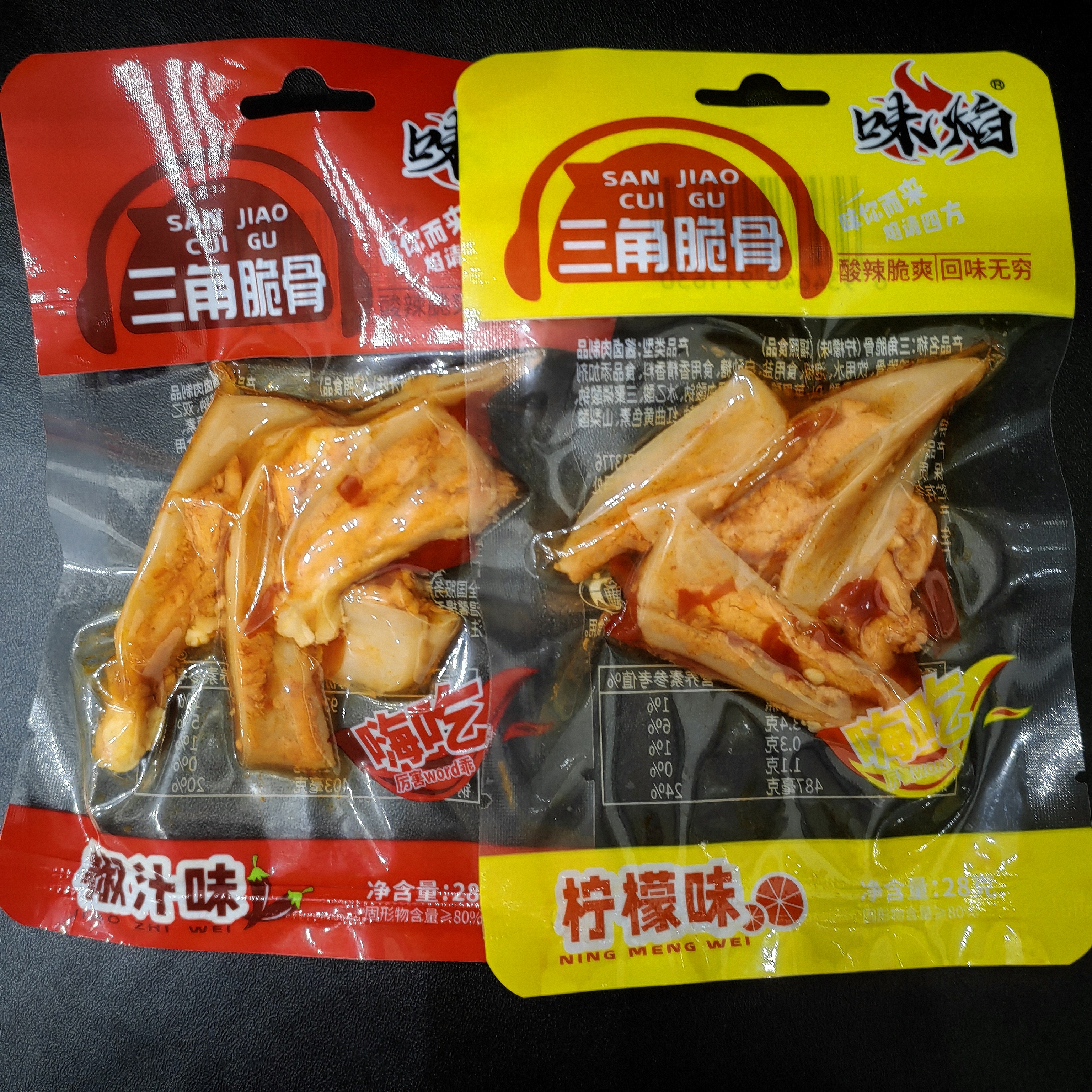【味焰】三角骨混 日期到26年5月