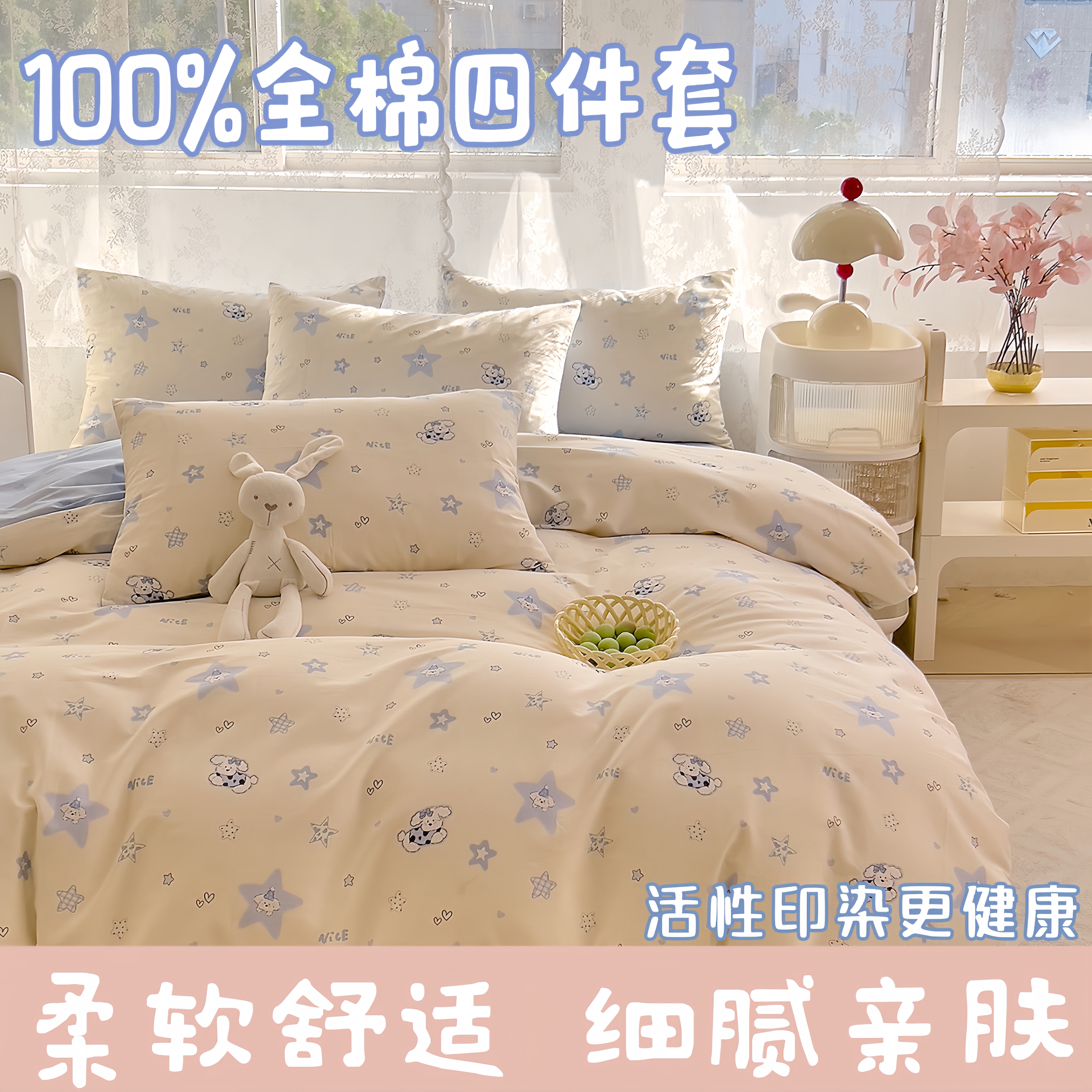 2025新款卡通100%全棉小清新三件套四件套40支加密加厚透气不闷热
