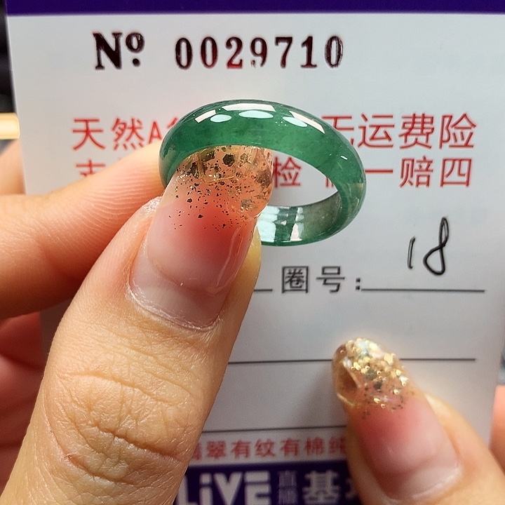 翡翠戒指未镶嵌拉派