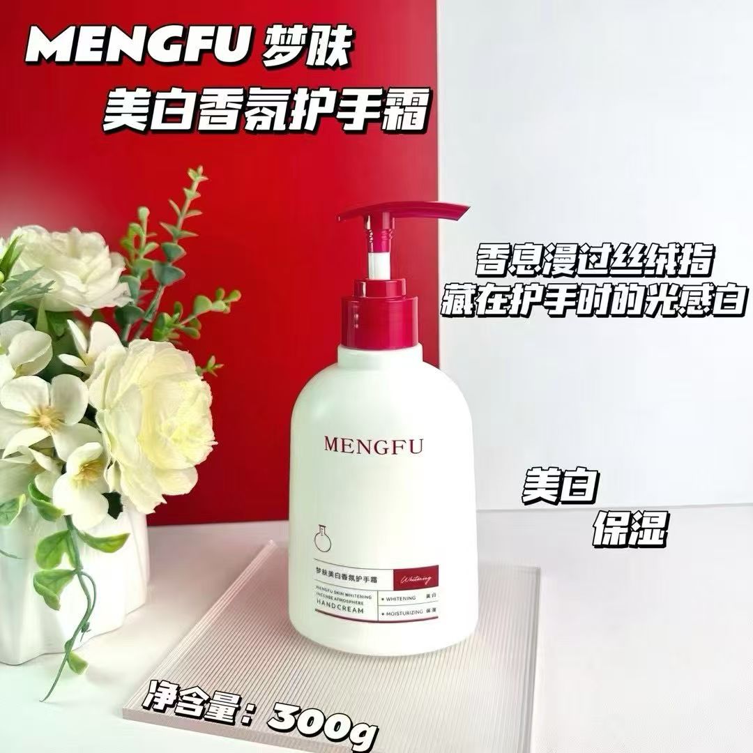 梦肤（白色系列）美白香氛护手霜