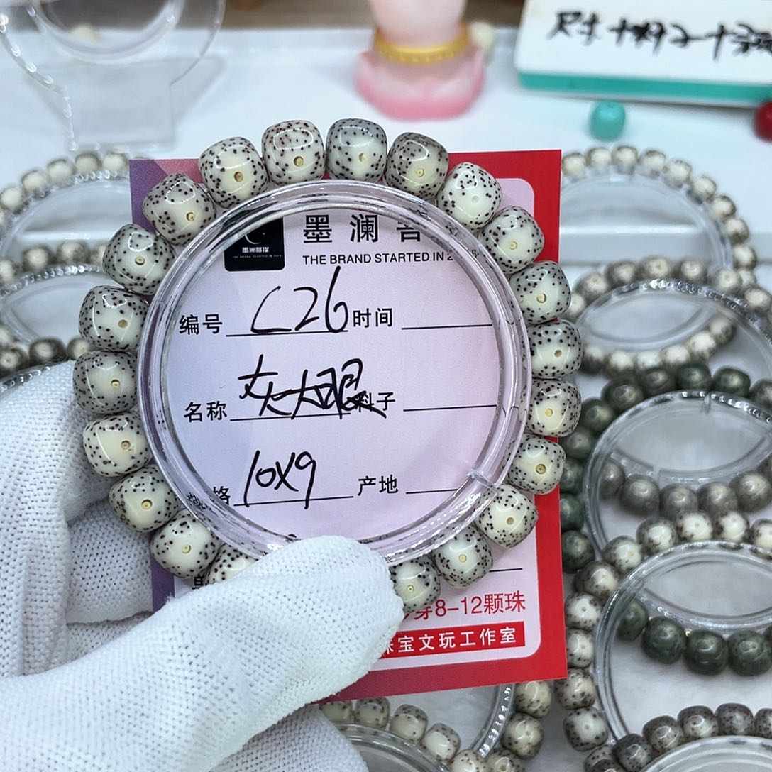 手串星月菩提C26灰大眼