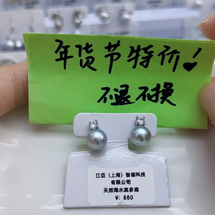 海水珍珠天然真多麻耳饰8-8.5mm银S925镶嵌