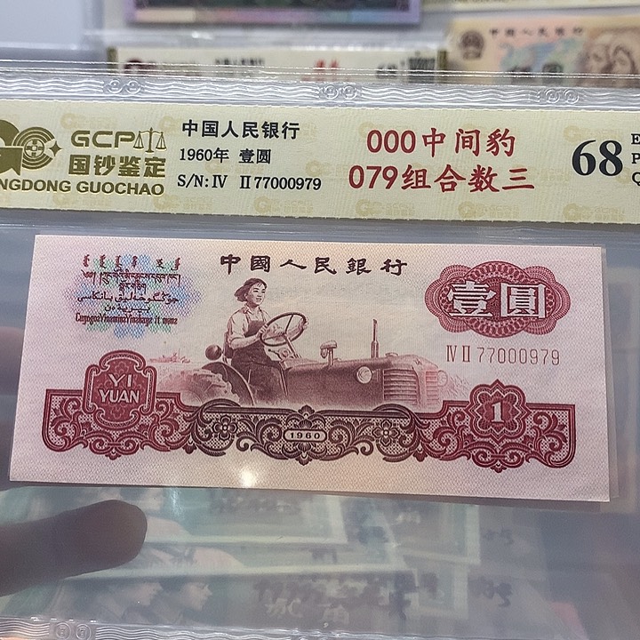 079组合，777000979