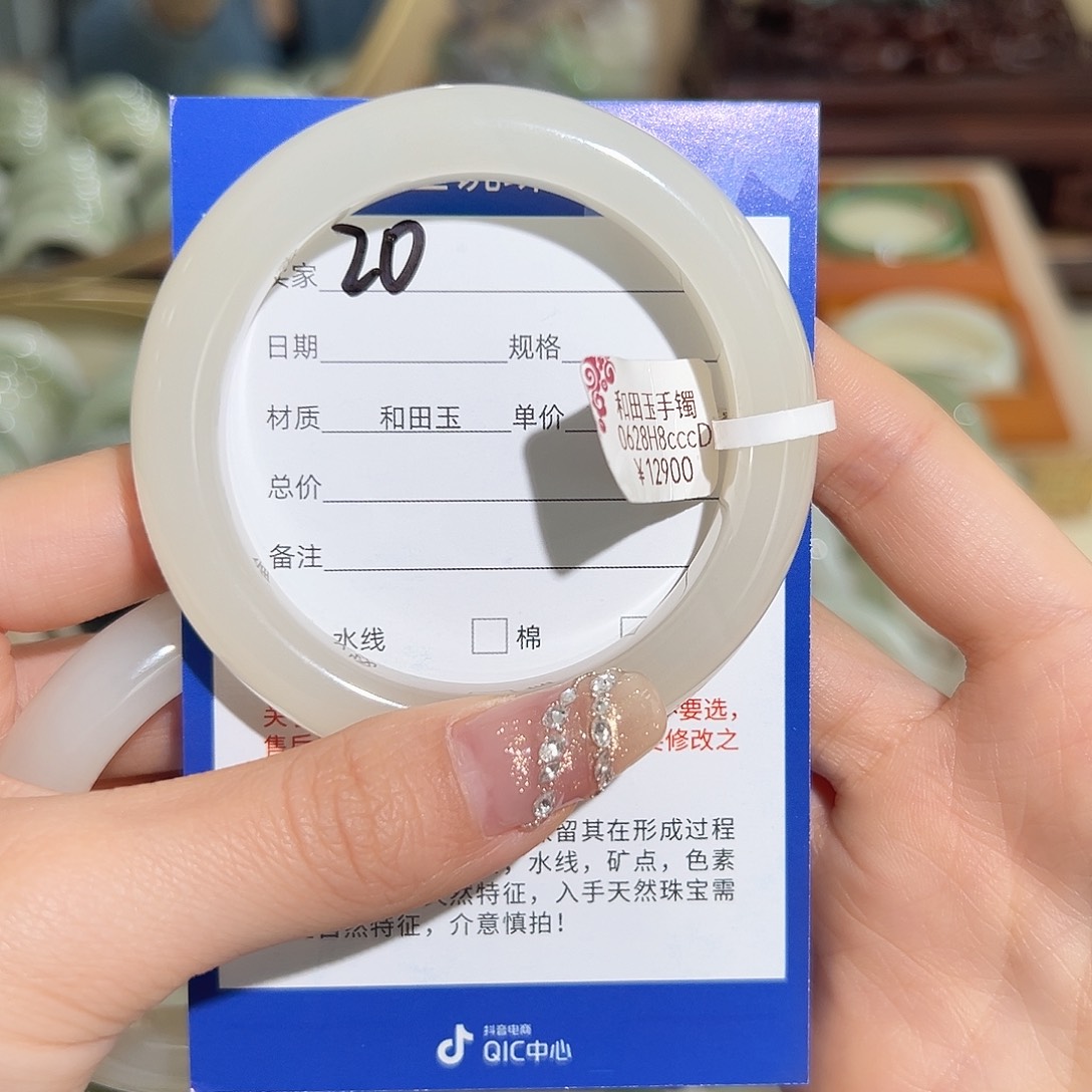 和田玉手镯未镶嵌吾**爱53