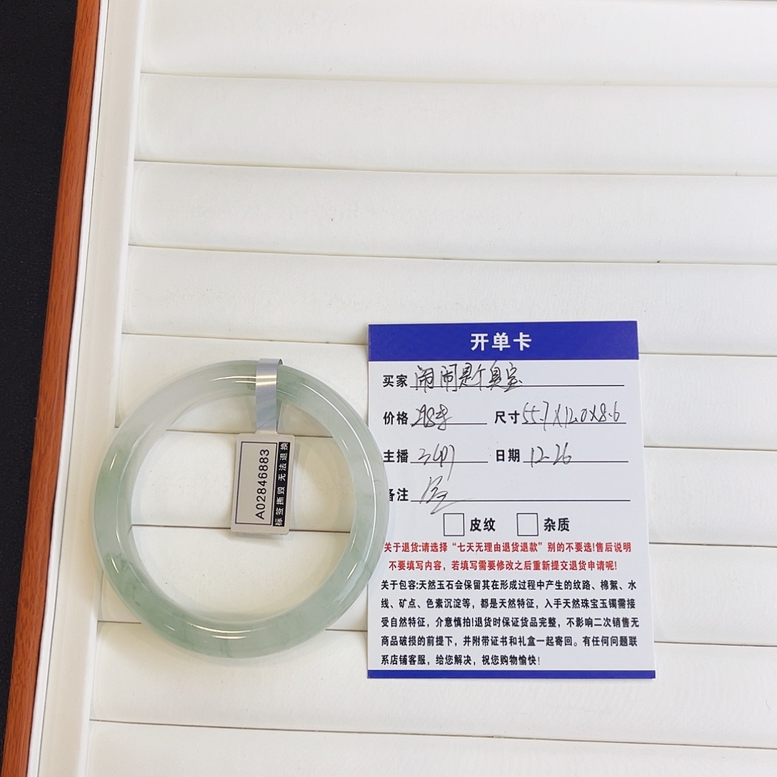 石英质玉未镶嵌手镯