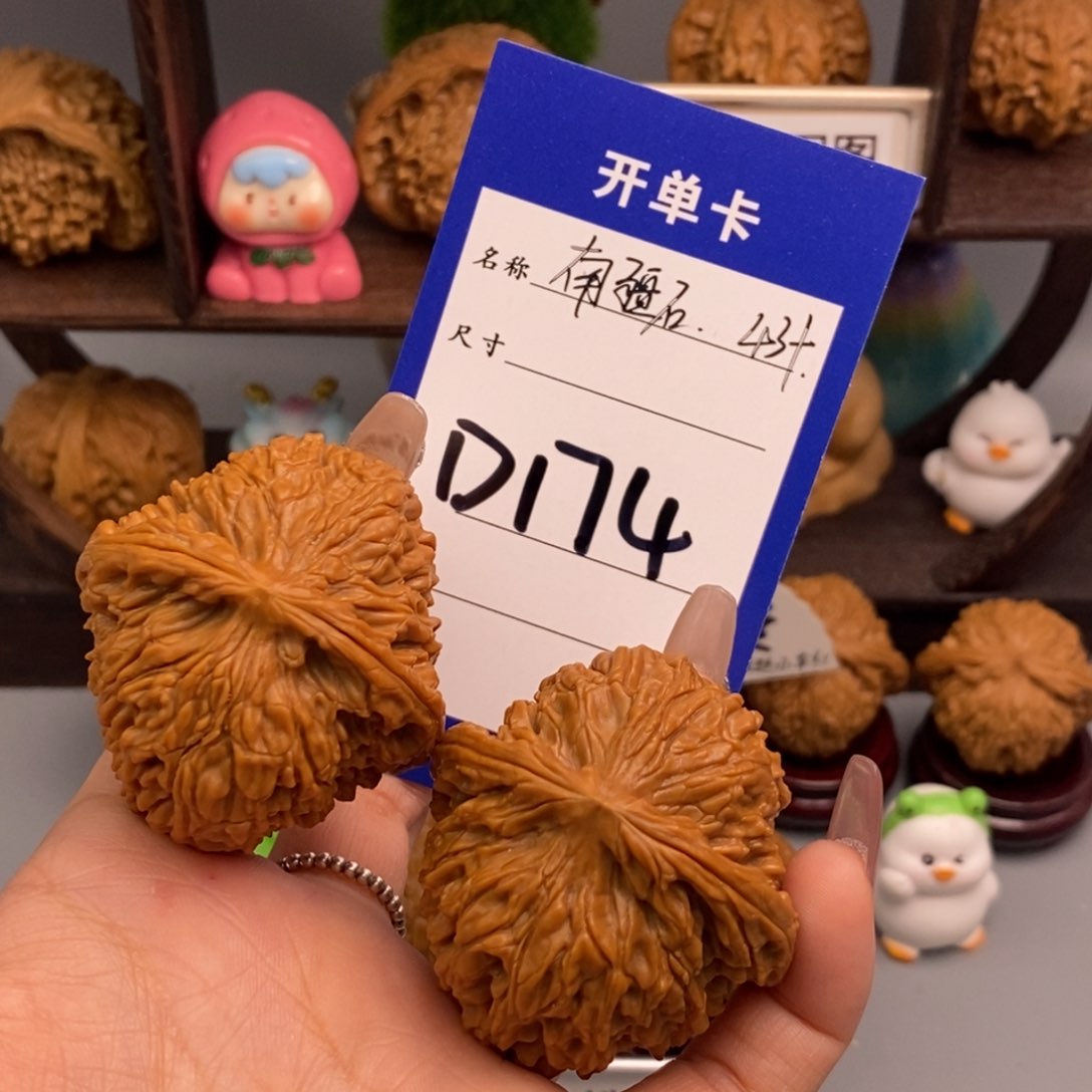 文玩核桃吊坠南疆石