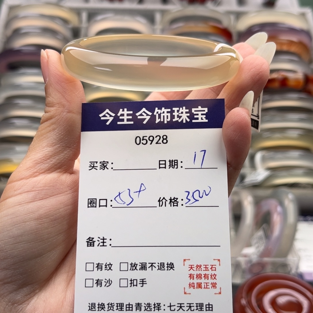 z***d玛瑙/玉髓未镶嵌手镯5928