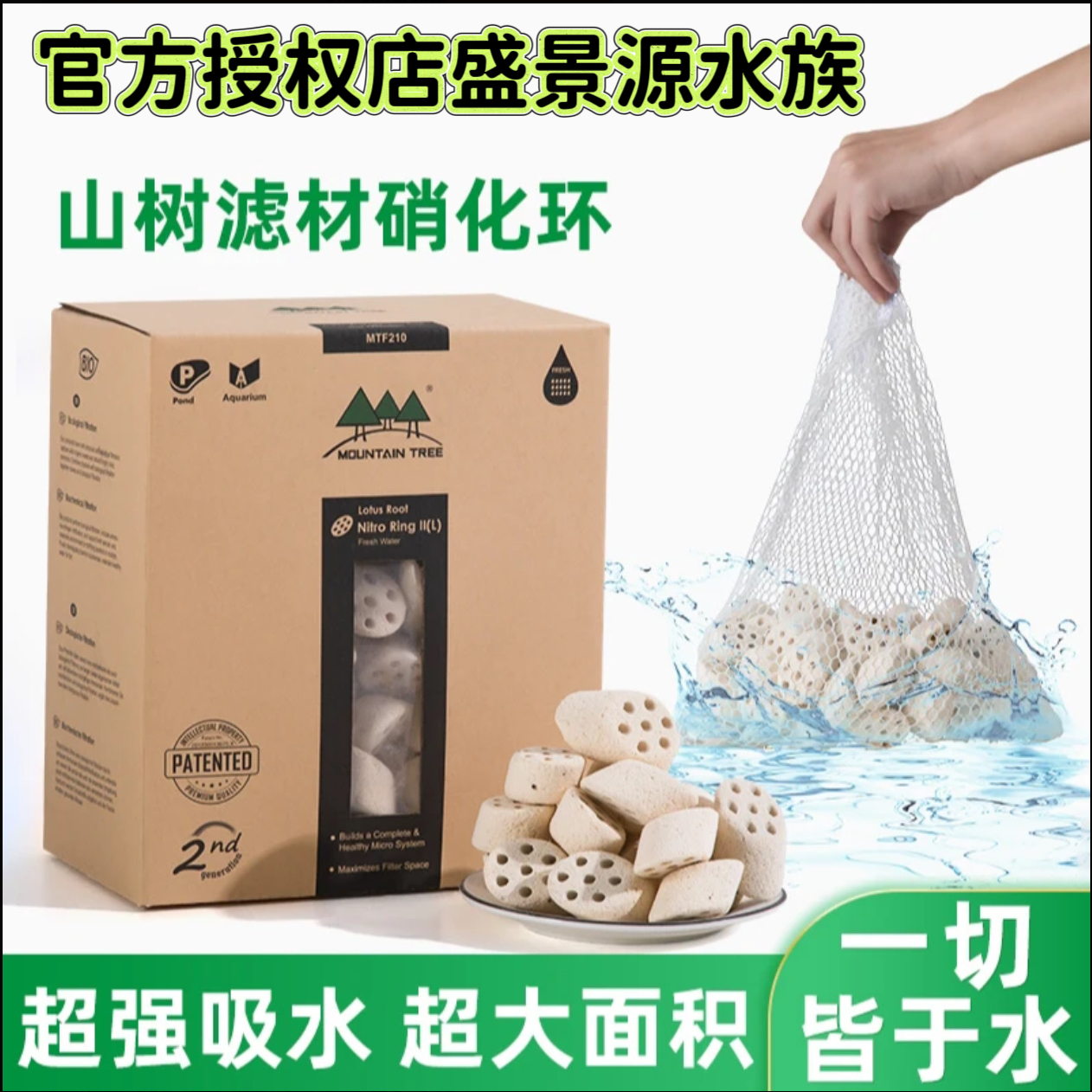 MOUNTAIN TREE/山树鱼缸过滤滤材迷你环麦饭环藕状环硝化环过滤 