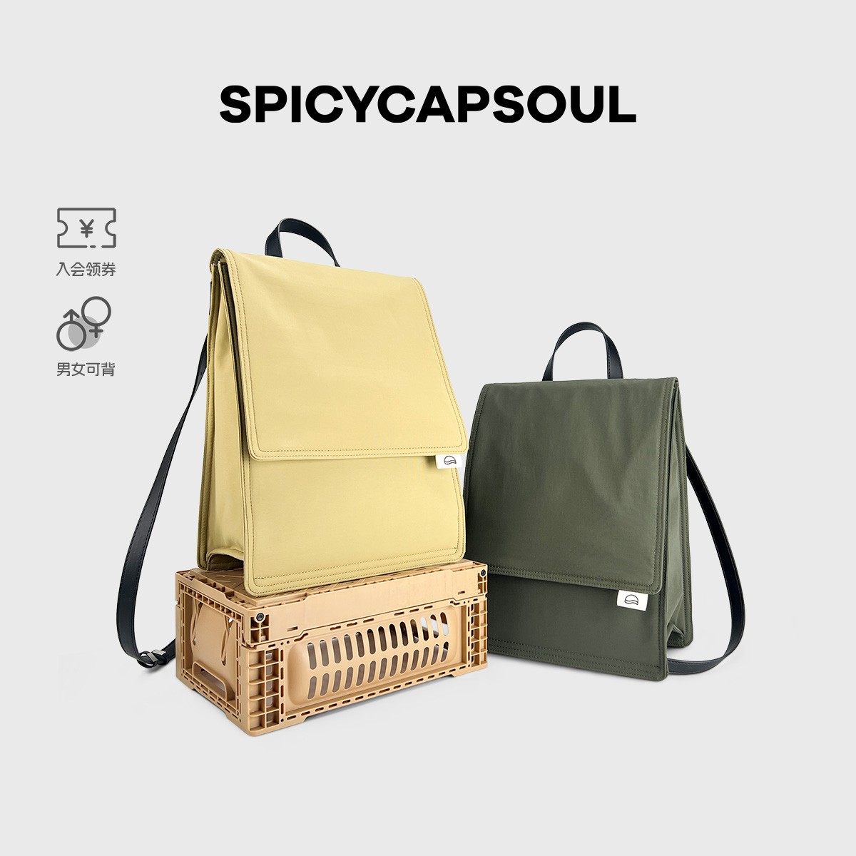 【号外竖版双肩】SpicyCapSoul原创冲锋衣布料双肩手提斜挎画板包