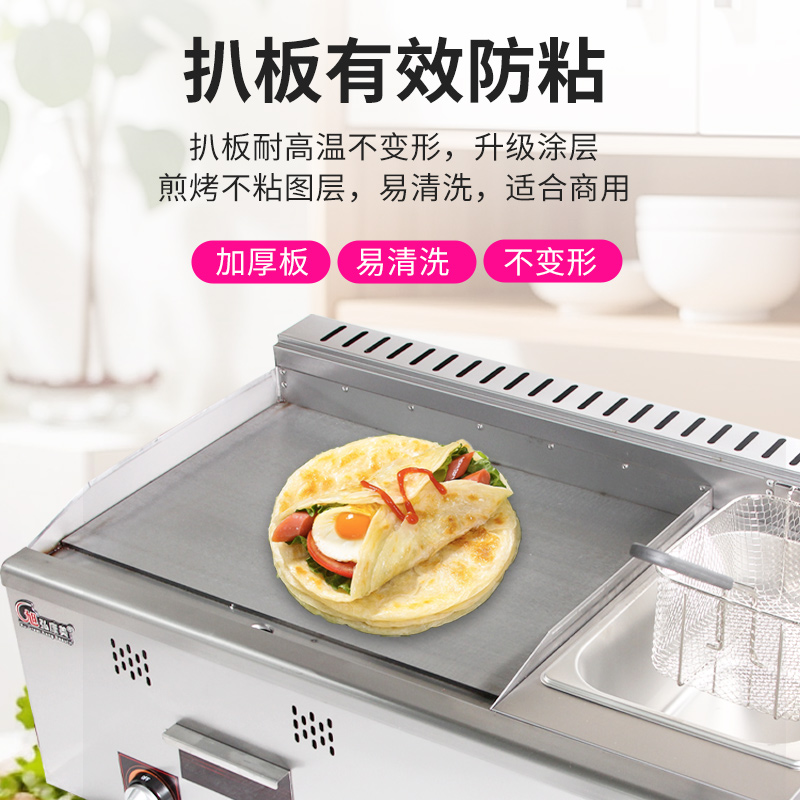铁板烧商用手抓饼机器摆摊铁板油炸锅一体机扒炉燃气炸炉烤冷面机