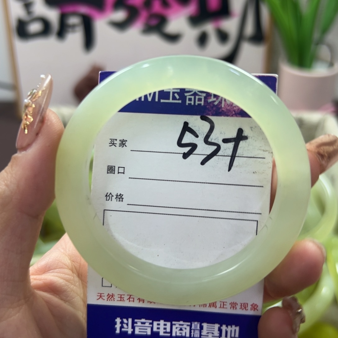 蛇纹石玉手镯未镶嵌303