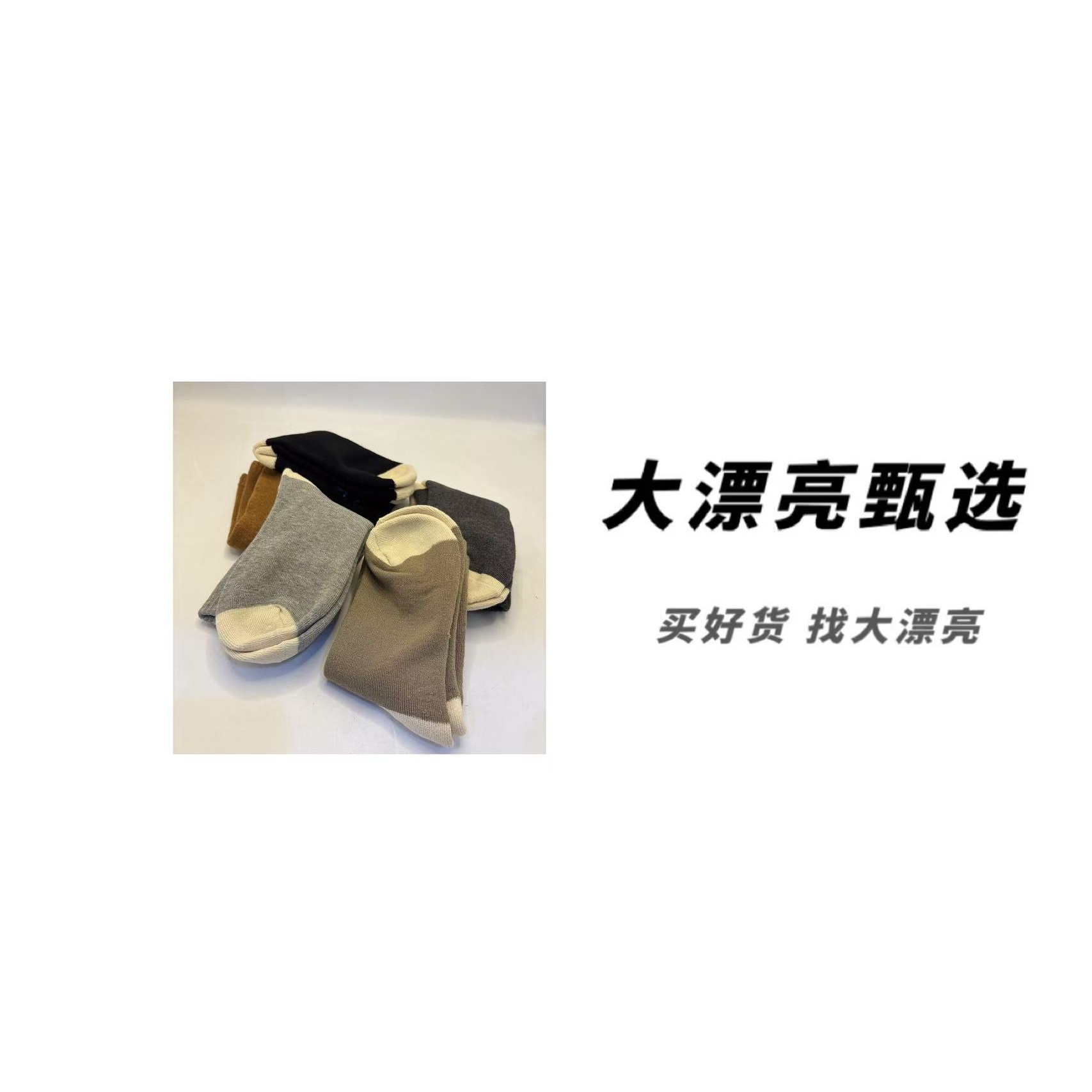 （c）冬季中筒袜保暖袜毛圈袜