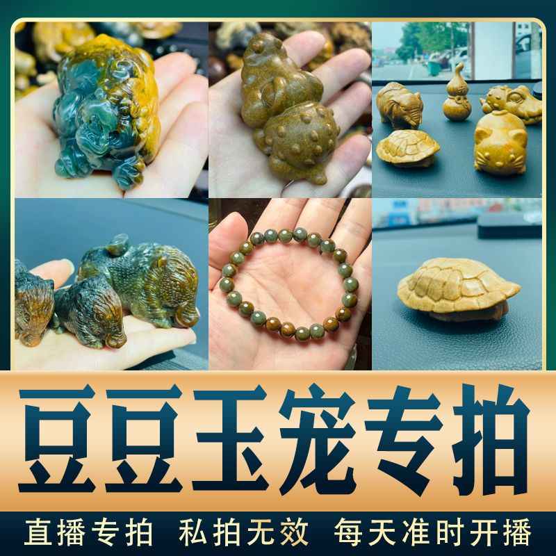 豆豆玉宠精美河磨玉茶宠把件桌面摆件挂件