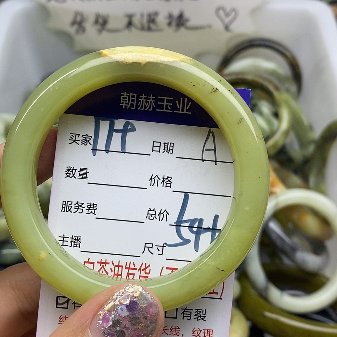 蛇纹石玉未镶嵌手镯