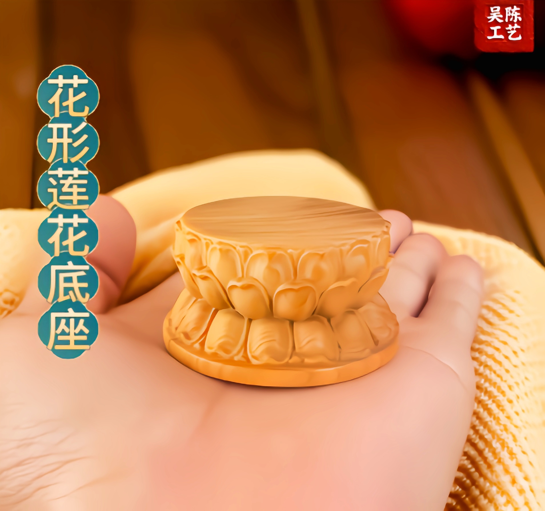 崖柏木雕刻圆形莲花座装饰桌面摆件约5.5cm茶杯垫摆件