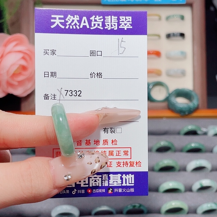 7***.翡翠未镶嵌戒指X7332
