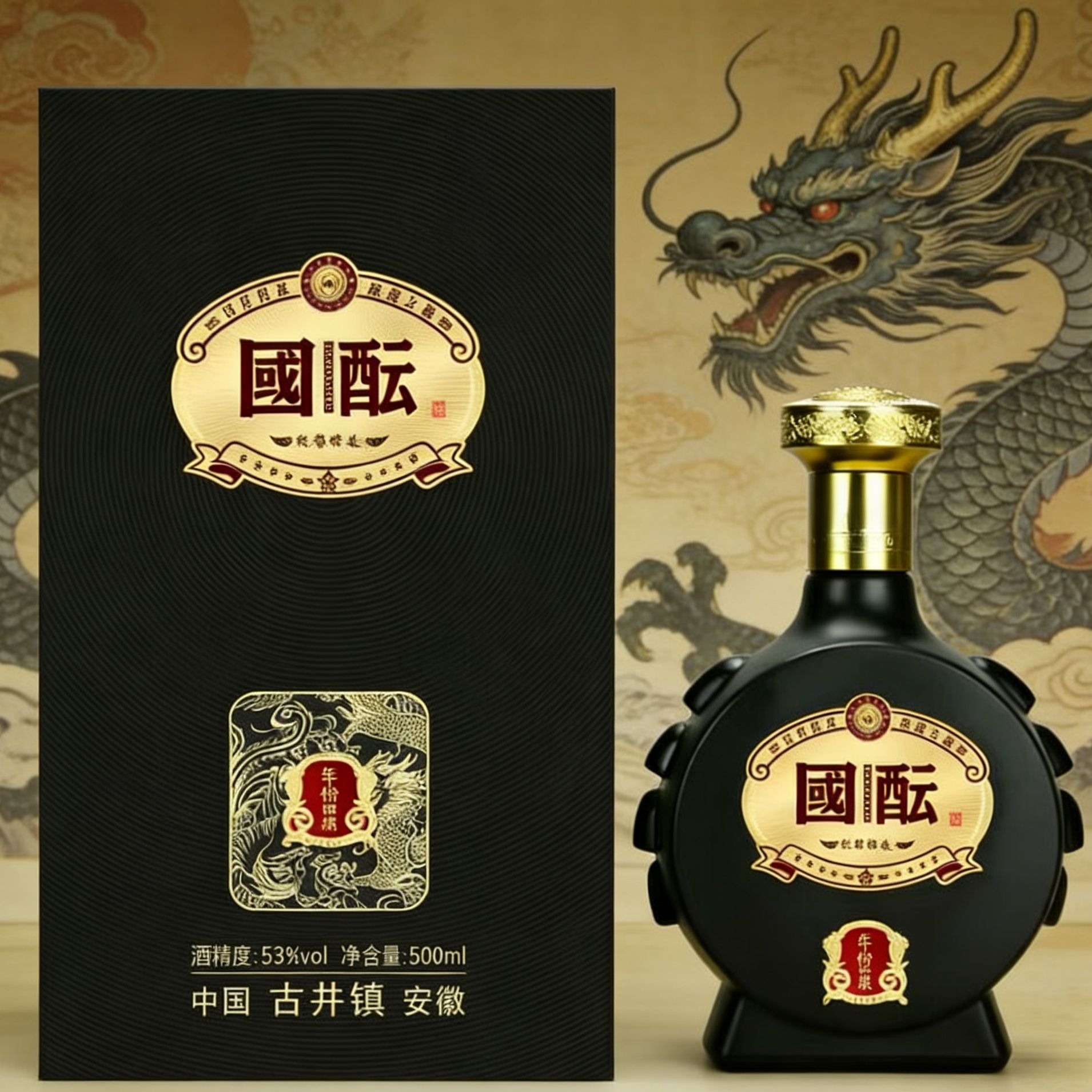 年井国酝 500ml 礼盒装浓香型白酒  53%Vol53%Vol