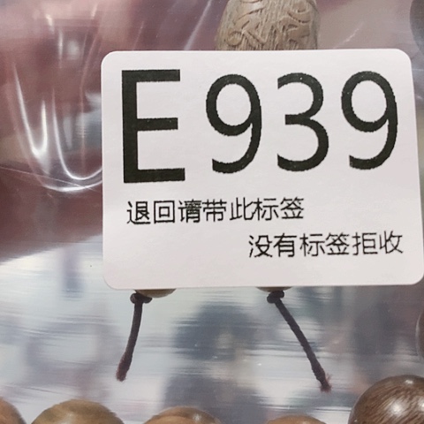 大叶紫檀（黑酸枝木类）939