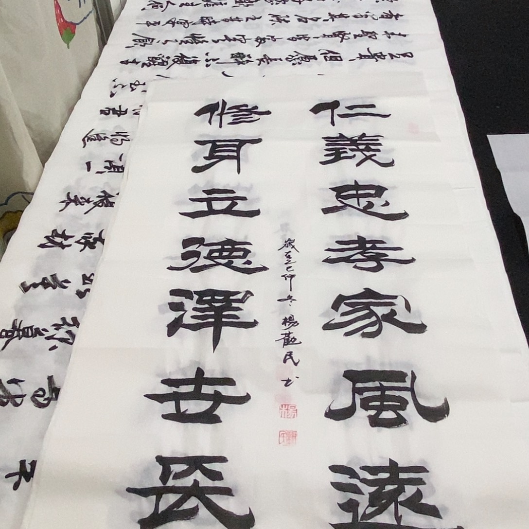 书法老师精品书法