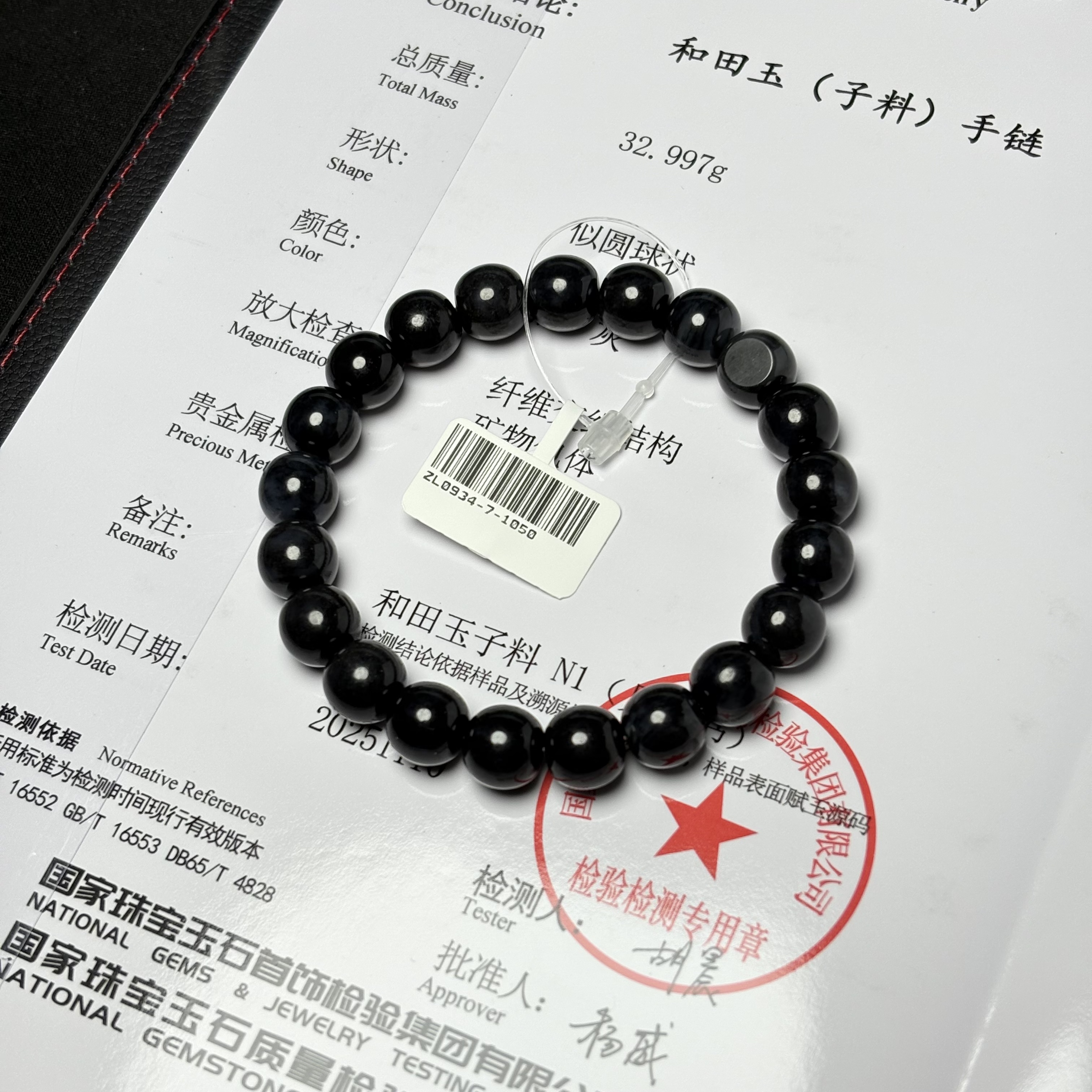 【吉玉934-1050】新疆和田玉青花子料9.5x10mm含N1证书