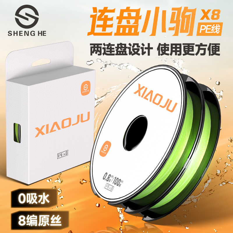 盛河小驹PE线连盘8编线路亚微物远投顺滑高鱼线主线钓渔鱼线耐磨