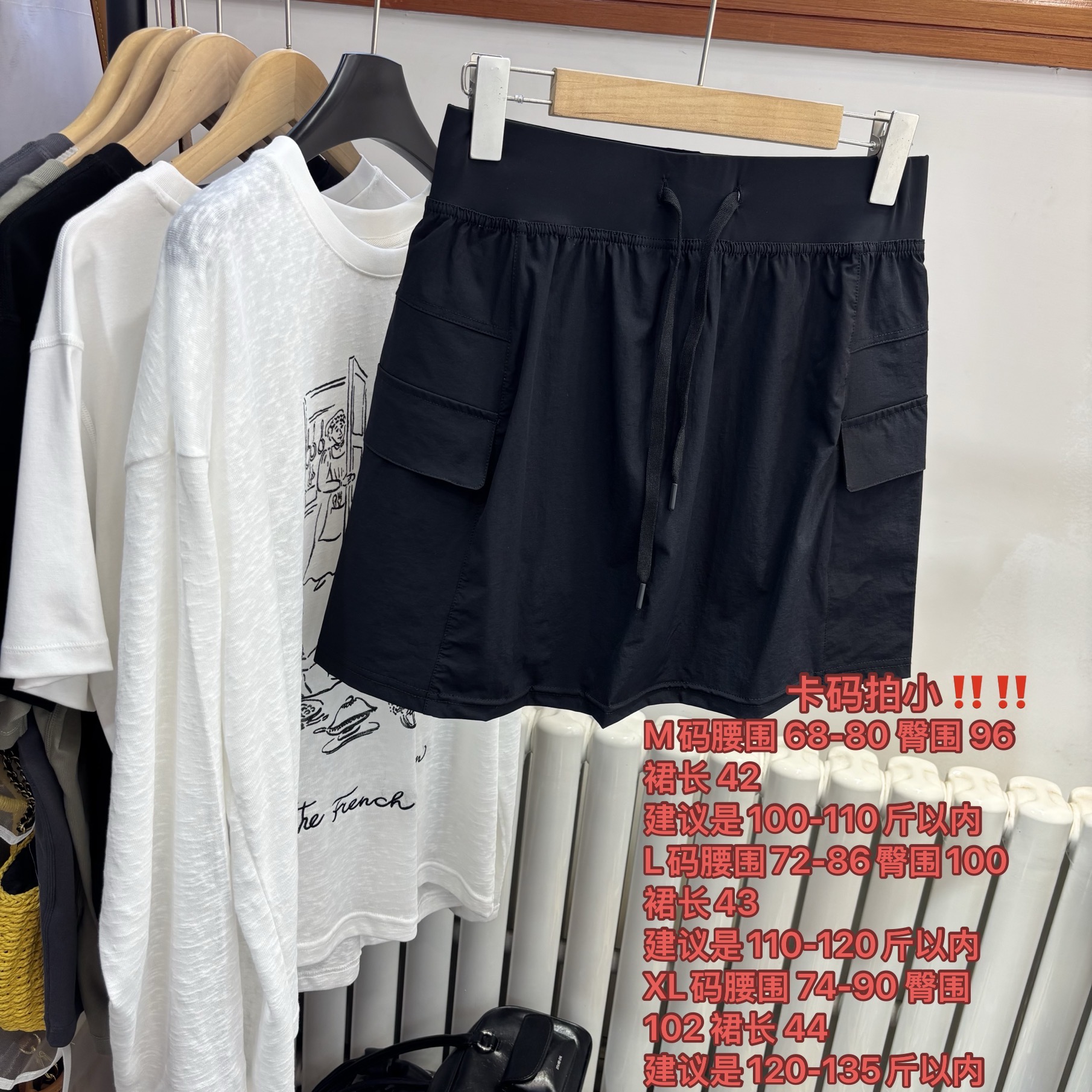 6.6号New～「飞起来柜子400+  版型太牛的遮胯A字裙 只有黑色」 6183